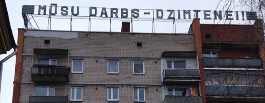 Даугавпилс: Рассматривается вопрос о демонтаже световой инсталляции на жилом доме