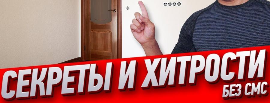 ВИДЕО - Как выбрать хорошие и недорогие двери? Инструкция от Алексея Земскова