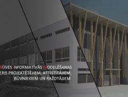 Проектировщикам